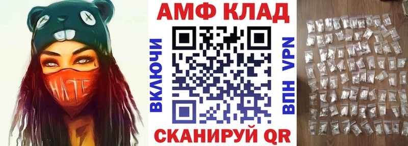 Amphetamine Розовый  Петровск 