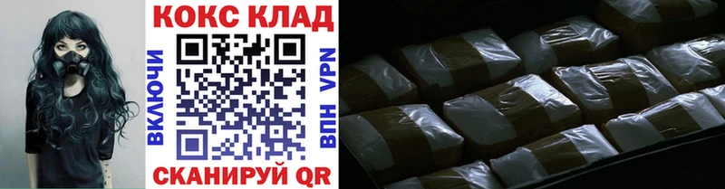 КОКАИН 97%  магазин продажи наркотиков  Петровск 